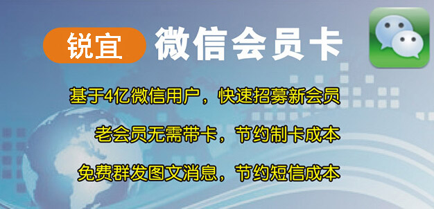 微信會員卡系統哪個平臺好一些