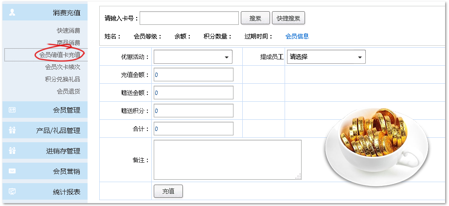 母嬰店管理系統