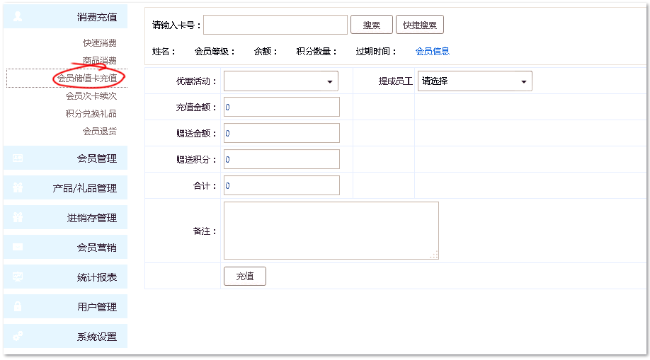 服裝會(huì)員管理系統(tǒng)解決方案