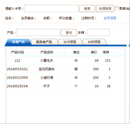 服裝會(huì)員管理系統(tǒng)方案