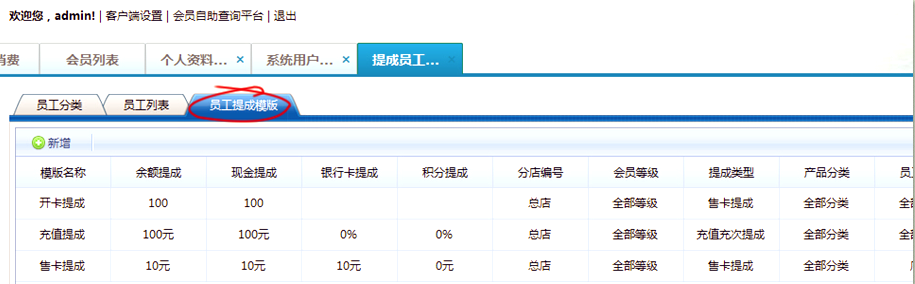 服裝會(huì)員管理系統(tǒng)哪個(gè)好