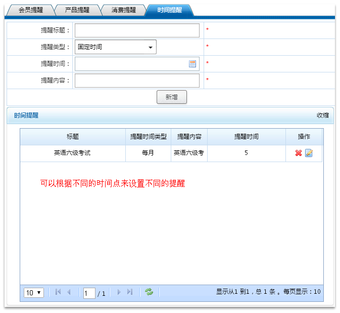 培訓機構會員管理系統解決方案