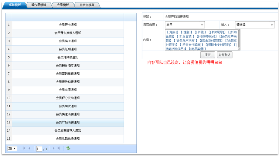 培訓行業要用什么樣的軟件