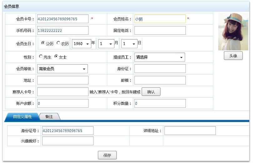 酒店會所會員管理系統(tǒng)方案