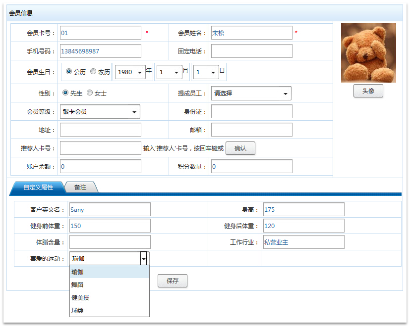 健身房管理系統(tǒng)方案