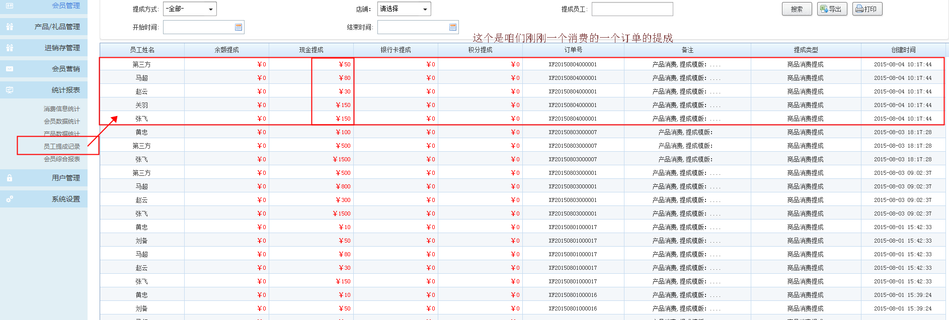 會員卡管理系統(tǒng)軟件