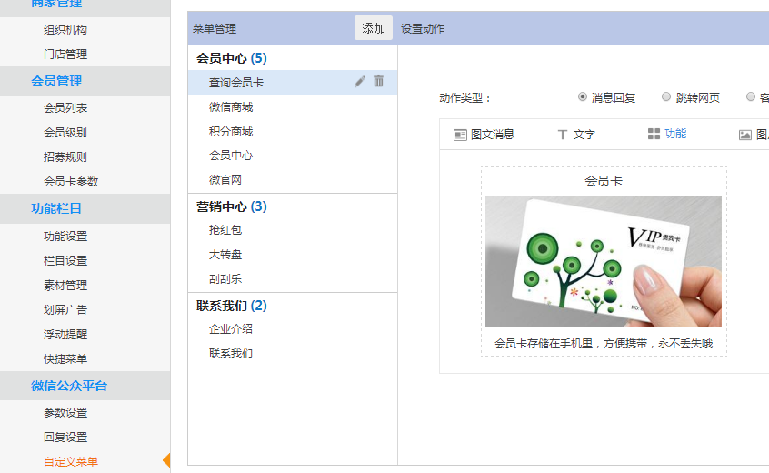 微信公眾平臺(tái)如何添加自定義菜單