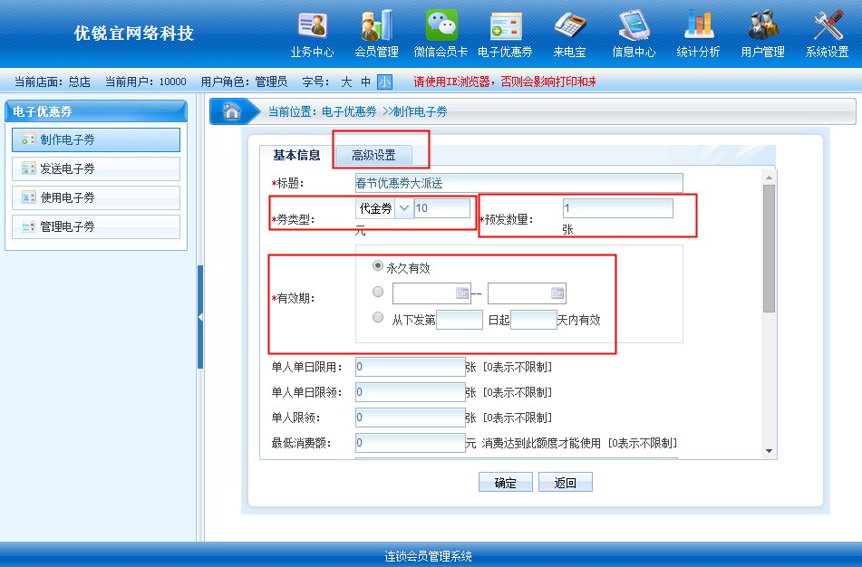 電子購物券是什么意思？電子購物券怎么用